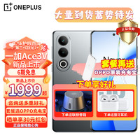 OnePlus 一加 Ace 3V 新品5G手机 高通第三代骁龙 7+ 芯片 OPPO AI 5G直屏游戏手机 钛空灰 12+256GB