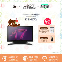 wacom 和冠 新品Wacom DTH172 Cintiq新帝Pro4K专业数位屏手绘屏4K高刷167