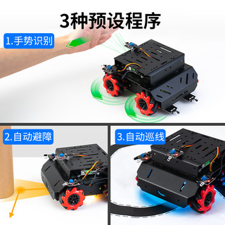 Makeblock mBot Mega可编程机器人全向轮机器人麦克纳姆轮智能小车创客套装儿童STEAM玩具男孩童心制物
