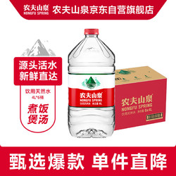 NONGFU SPRING 农夫山泉 饮用天然水 4L*6桶