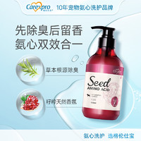 Carexpro 格伦仕宝 seed宠物狗狗沐浴露氨基酸除菌除臭体验装