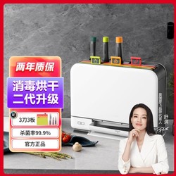 Morphy Richards 摩飞 二代砧板刀具筷子消毒机智能消毒刀架分类菜板烘干器