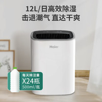 Haier 海尔 家用除湿机静音卧室吸湿器室内抽湿机干燥去湿器回南天除湿