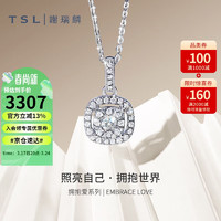 TSL 谢瑞麟 拥抱爱系列18K金钻石吊坠女镶钻白金挂坠不含链BC585