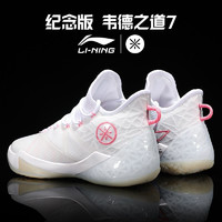 LI-NING 李宁 篮球鞋男鞋韦德之道纪念版实战减震耐磨专业比赛运动鞋
