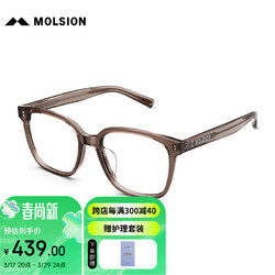 MOLSION 陌森 眼镜复古冷茶色素颜框可配度数MJ3098 B21框+0度防蓝光 B21透棕