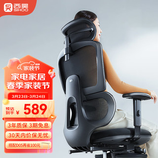 SIHOO 西昊 M105人体工学椅电脑椅双背办公椅大腰枕电竞椅人工力学座椅带脚踏