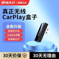 路先行 有线转无线CarPlay盒子适用奔驰奥迪沃尔沃别克路虎hicar华为盒子