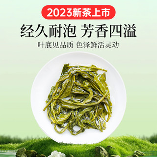 贡苑 茶叶绿茶2023新茶黄山云雾绿茶散装茶150g