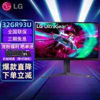 LG 乐金 32GR93U 31.5英寸4K 144HZ Fast IPS 电竞显示器