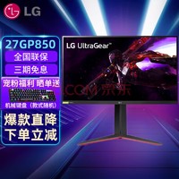LG 乐金 27GP850-B 27英寸2K 180HZ Nano IPS  电竞显示器