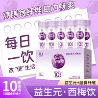 轻上 100%椰子水网红0脂肪水汁饮料饮品果汁整箱装 西梅饮60ml*10瓶