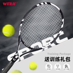 WITESS 威特斯 全碳素网球拍大学生初学者单人双人运动网球网拍碳纤维训练
