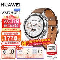 HUAWEI 华为 智能手表watch gt4 46mm 山茶棕(棕色真皮表带）