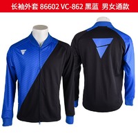 Victas 维克塔斯 乒乓球服长袖套装运动服男女款长裤比赛服长套服 长袖外套 86602 VC-862 黑蓝色 S