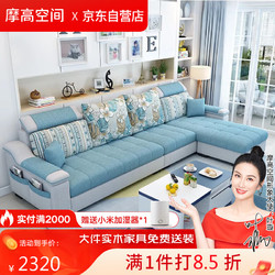 摩高空间 现代简约布艺沙发客厅家用小户型套装网红款家具 三人+脚踏 2.1米