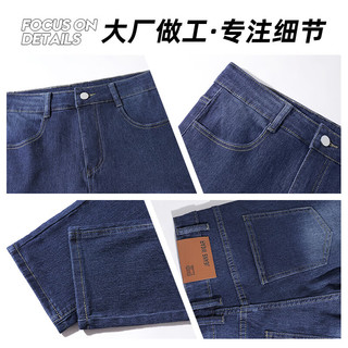 JEANSWEST 真维斯 牛仔裤男士2024春夏潮流商务休闲直筒长裤修身弹力百搭裤装男 深牛仔蓝 纯色 32