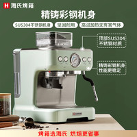 Hauswirt 海氏 C5意式磨豆咖啡机家用小型浓缩全半自动研磨一体机商用打奶泡