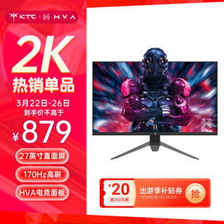 KTC H27V22 27英寸 VA G-sync FreeSync 显示器（2560×1080、170Hz、99%sRGB、HDR10）