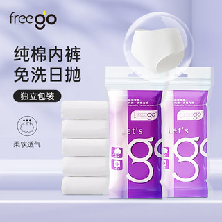 Freego ​Freego 畅行 Freego 纯棉一次性内裤男女 全棉免洗5条独立装 孕妇产妇生理期旅行出差度假 女白M