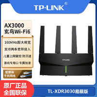 TP-LINK 普联 XDR3030易展mesh玄鸟AX3000 无线路由器wifi6