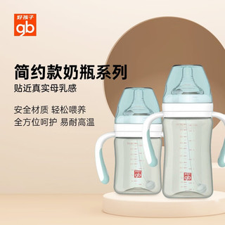 gb 好孩子 简约款系列 PPSU奶瓶 260ml 灰绿 6月+