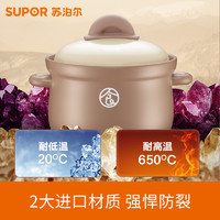 SUPOR 苏泊尔 陶瓷煲砂锅炖锅家用燃气汤石锅沙锅煤气灶专用耐高温煲仔饭