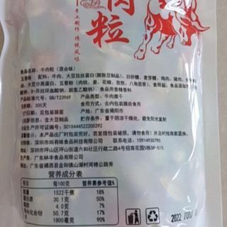 牛肉粒 250g