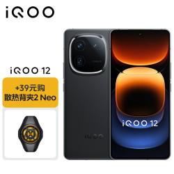 【省160元】vivo手机_vivo iqoo 12 12gb 512gb 赛道版 第三代骁龙 8