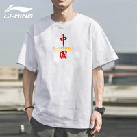 LI-NING 李宁 短袖T恤夏季男女运动半袖圆领宽松休闲文化衫 白色 3XL