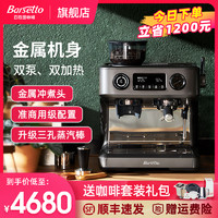 百胜图 Barsetto百胜图V1咖啡机商用小型半自动家用意式研磨豆一体奶泡机