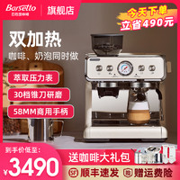 百胜图 Barsetto百胜图二代双加热咖啡机家商用半自动意式家用研磨一体机
