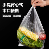 NYDER 食品级背心式保鲜袋家用冰箱微波炉专用加量加厚一次性厨房手提袋