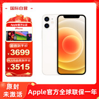 Apple 苹果 iPhone 12mini 白色 256G 全网通5G 单卡 原封 未激活 原装配件 欧版官翻认证翻新