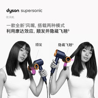 dyson 戴森 吹风机Supersonic HD15彩陶波普电吹风家用护发大功率