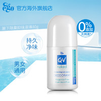 QV Ego QV止汗滚珠白盖走珠腋下止汗露干爽抑味除臭孕妇可用80g澳洲