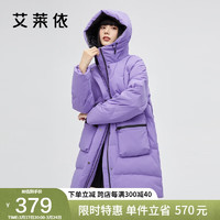 ERAL 艾莱依 羽绒服女2022年秋冬季时尚中长款设计感鸭绒连帽外套潮 水晶紫160
