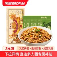 蔡林记 热干面 经典原味5人份+5份酸豆角