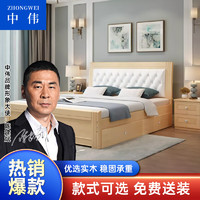 ZHONGWEI 中伟 实木床现代简约家用带软包高箱家用出租房经济型1.8米双人床