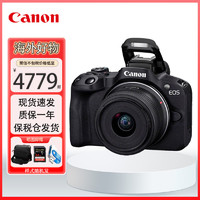 Canon 佳能 EOS R50 微单相机套机  R50 18-45mm镜头套机 黑色