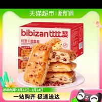 88VIP：bi bi zan 比比赞 红豆千层面包300g手撕面包早餐糕点充饥零食休闲食品小吃