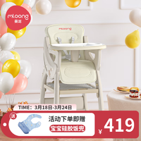 mloong 曼龙 宝宝餐椅儿童多功能百变餐椅宝宝学坐椅子家用婴儿成长吃饭椅 奶酪白