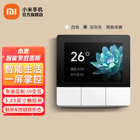 Xiaomi 小米 庭面板触屏 小米庭面板(白)