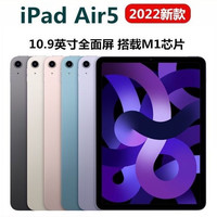 Apple 苹果 2022款 iPad Air(第五代) 10.9英寸平板电脑 M1芯片 WLAN版256g