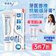  SENSODYNE 舒适达 专业修复牙膏 100g　