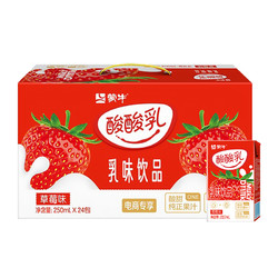 MENGNIU 蒙牛 酸酸乳 天天向上 乳味饮品 草莓味