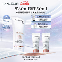 LANCOME 兰蔻 轻透水漾防晒乳 SPF50 PA++++ 30ml