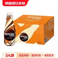 Nestlé 雀巢 咖啡丝滑拿铁268mlx15瓶整箱即饮提神饮料超值