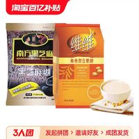 维维 豆奶粉320g+南方黑芝麻糊315g