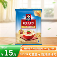 QUAKER 桂格 即食燕麦片 1kg